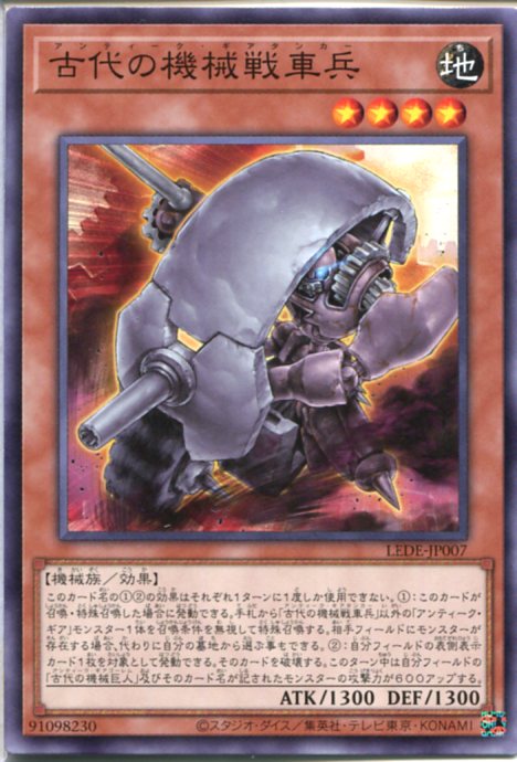 楽天市場】遊戯王 古代の進軍[アンティーク・ギアアドバンス