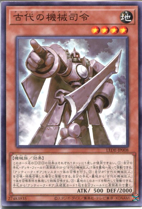 遊戯王OCG アンティークギアアドバンス　プレイマット プレイマット『古代の進軍』【-】{-}《プレイマット》