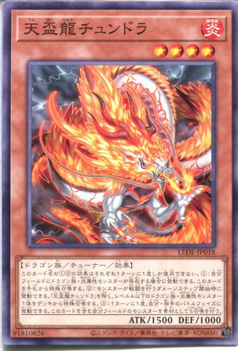 楽天市場】遊戯王 燦幻開門（ノーマル）LEDE-JP060 速攻魔法