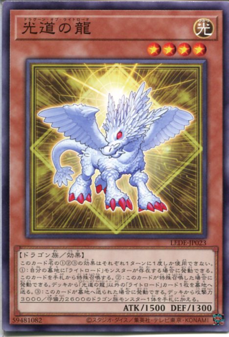 白竜の聖騎士 レベル4 光属性 白竜の聖騎士 レベル4 光属性 白竜の聖騎士 | 遊戯王OCG 検証型