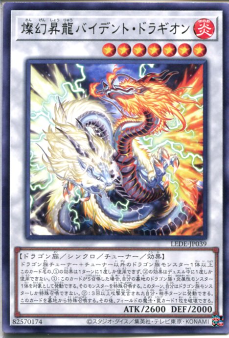 楽天市場】遊戯王 燦幻超龍トランセンド・ドラギオン（ウルトラ