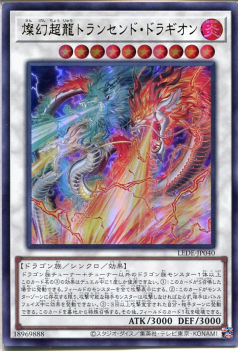 楽天市場】遊戯王 燦幻開門（ノーマル）LEDE-JP060 速攻魔法