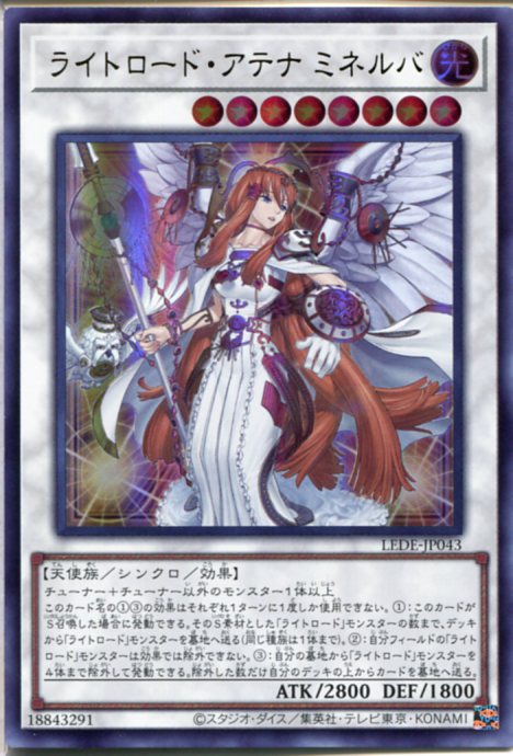 楽天市場】遊戯王 LEDE-EN043 ライトロード・アテナ ミネルバ Minerva