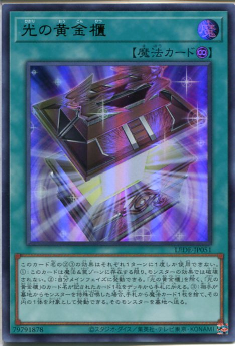 楽天市場】封印の黄金櫃 ウルトラレア VB09-JP002 【遊戯王カード