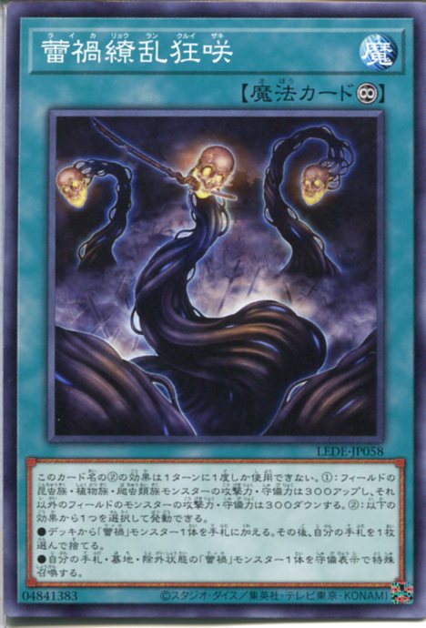 楽天市場】雷電娘々 ノーマル PC5-JP004 未開封 遊戯王カード