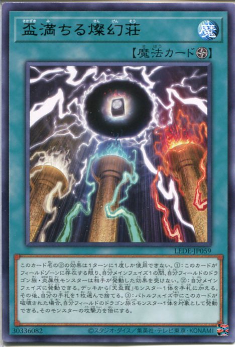 楽天市場】遊戯王 燦幻超龍トランセンド・ドラギオン（ウルトラ
