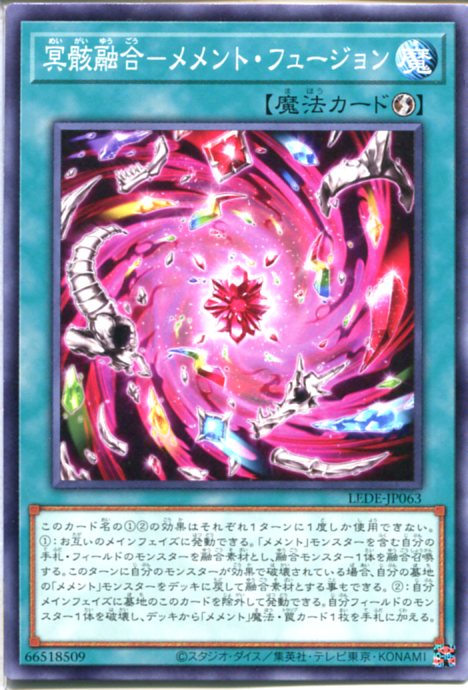 楽天市場】遊戯王 簡素融合[レトルトフュージョン]（シークレットレア