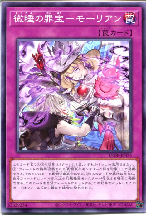 楽天市場】彼岸の沈溺 レア 通常罠 EP15-JP019【遊戯王カード】 : じぃ