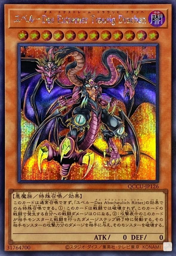 PSA10 遊戯王 ユベル−Das Extremer Traurig Dレリーフ 楽天市場】遊戯王 ユベル-DAS EXTREMER TRAURIG DRACHEN(U)(QCCU