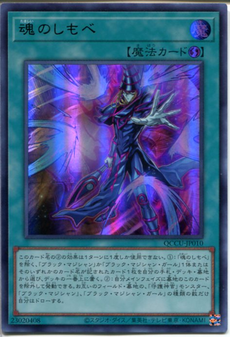 遊戯王カード　ウルトラ・パラレルレア imgrc0069687864.jpg