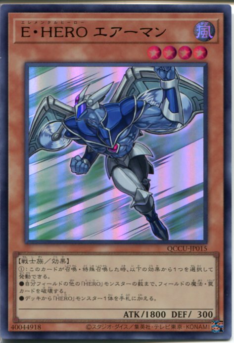 遊戯王 Ｅ・ＨＥＲＯ エアーマン ウルトラレア トレカ デュエルモンスターズ 風 Amazon.co.jp: 遊戯王カード E・HERO エアーマン(ウルトラ