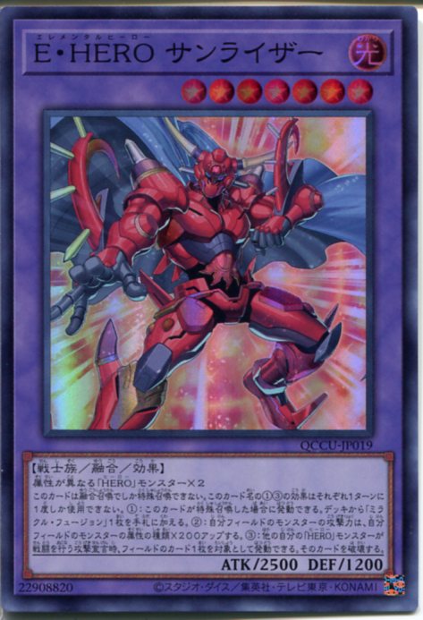 遊戯王　X・HERO ワンダー・ドライバー　アジア　アジア版　25th クオシク 遊戯王 X・HERO ワンダー・ドライバー アジア アジア版 25th