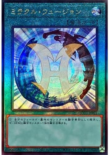 楽天市場】遊戯王 ミラクル・フュージョン（ウルトラレア）QCCU-JP021