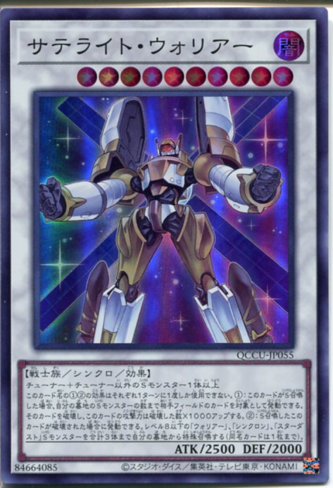 遊戯王OCG PSE ジャンク・ウォリアー・エクストリーム 即購入OK 70726f647563742f79676f5f736434