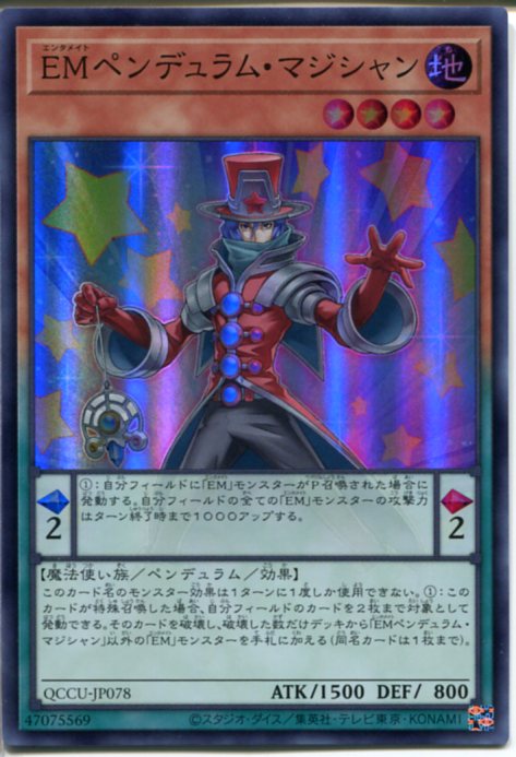 楽天市場】遊戯王 ペンデュラム・トレジャー（レア）DAMA-JP068 通常