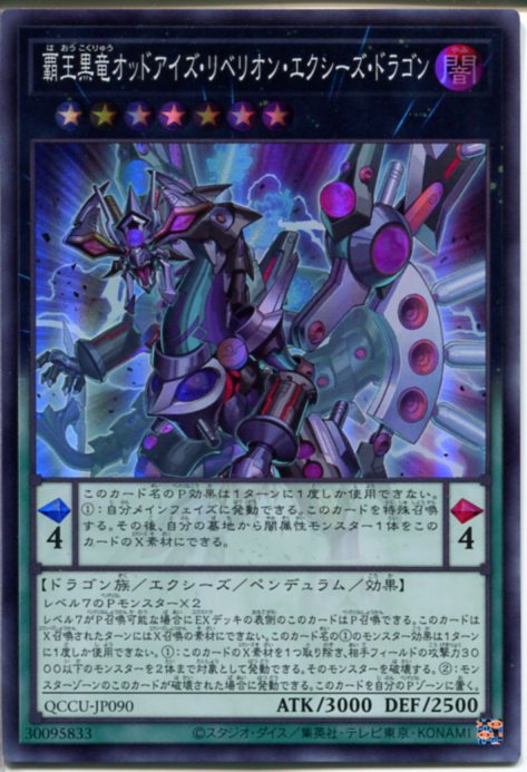 遊戯王 PSA10 完美品 20thシークレット 覇王黒竜オッドアイズ 鑑定品 Amazon.co.jp: 遊戯王カード 覇王黒竜オッドアイズ・リベリオン