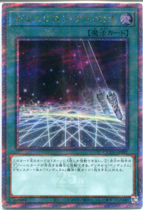 楽天市場】遊戯王 デュエリスト・アドベント(ノーマルパラレル)PAC1