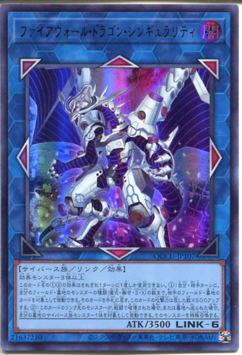 楽天市場】遊戯王 ファイアウォール・ドラゴン ウルトラレア