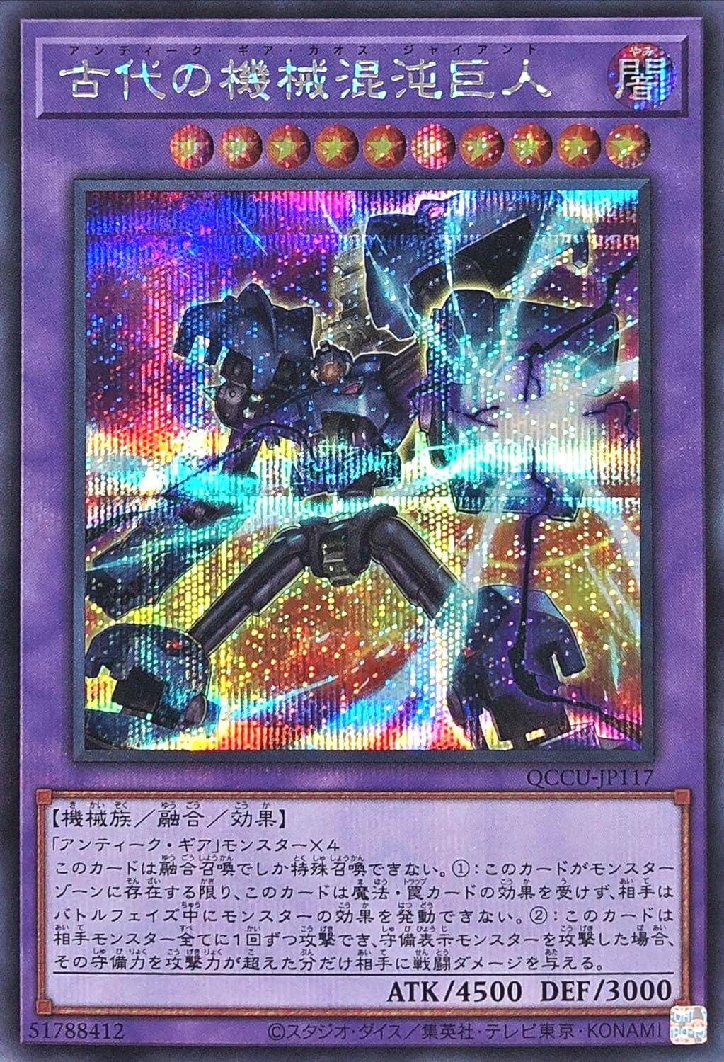 遊戯王　カオス・アンヘル-混沌の双翼-　レア　29枚 カオス・アンヘル－混沌の双翼－【遊戯王トレカお買得価格通販
