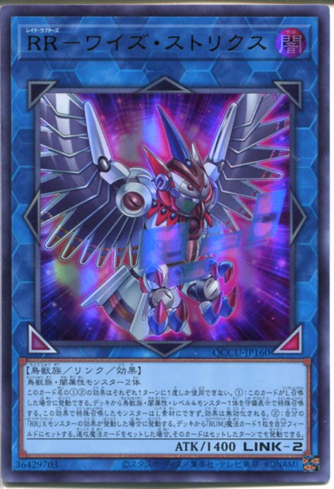 楽天市場】RR-ブースター・ストリクス ノーマル 闇属性 レベル4 SHVI