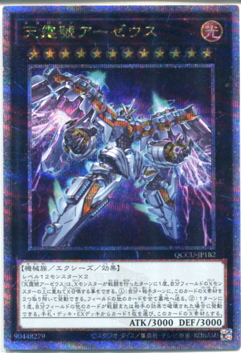 楽天市場】遊戯王 聖刻龍王-アトゥムス(SR)(GAOV-JP047) : HOBBY