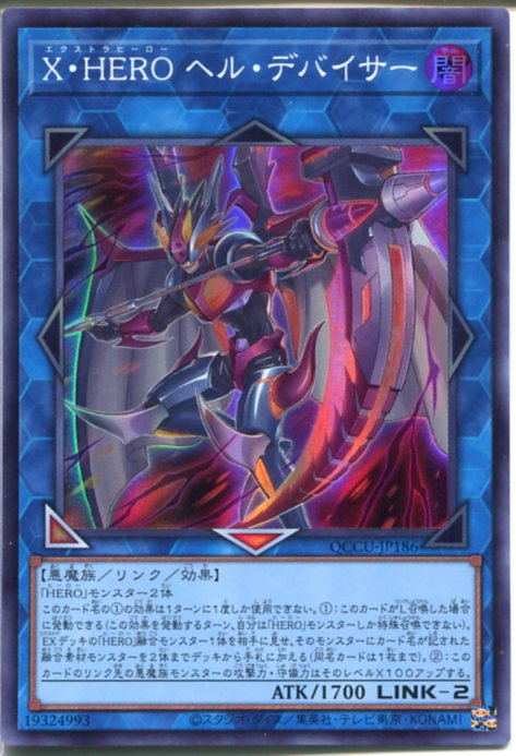 楽天市場】遊戯王 X・HERO ワンダー・ドライバー（スーパーレア