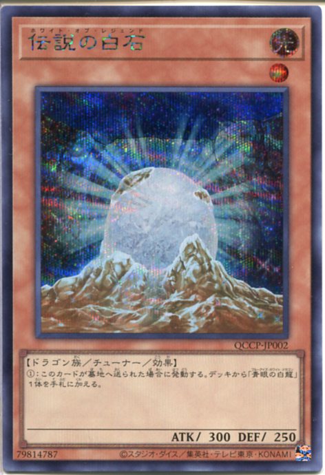 遊戯王　賢者の宝石 シークレット　GB8-003 楽天市場】遊戯王 ゲーム付属カード GB8-003 賢者の宝石【シークレット