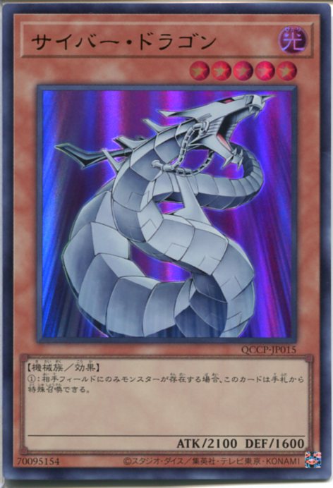 遊戯王 - 【遊戯王】サイバー・エンド・ドラゴン【アルティメットレア】 Amazon.co.jp: 遊戯王カード サイバー・エンド・ドラゴン