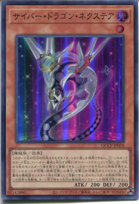 楽天市場】遊戯王 サイバー・エンド・ドラゴン（ウルトラレア