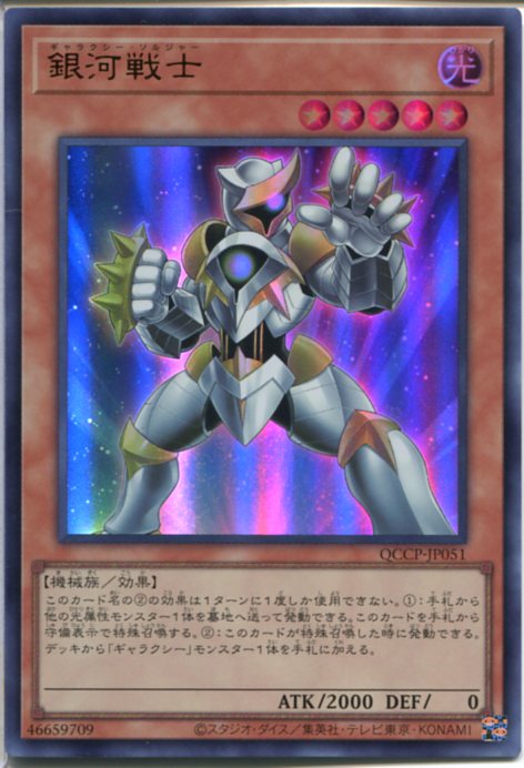 遊戯王【PSA10】Vジャンププロモ　銀河戦竜　ギャラクシーウォードレイク 遊戯王【PSA10】Vジャンププロモ 銀河戦竜 ギャラクシーウォー