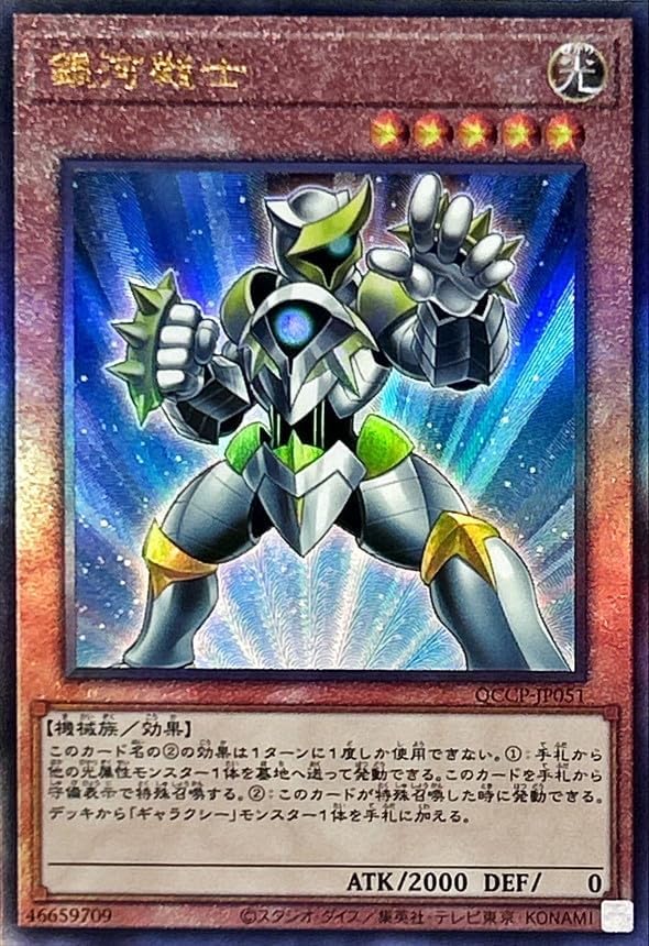 遊戯王【PSA10】Vジャンププロモ　銀河戦竜　ギャラクシーウォードレイク 遊戯王【PSA10】Vジャンププロモ 銀河戦竜 ギャラクシーウォー