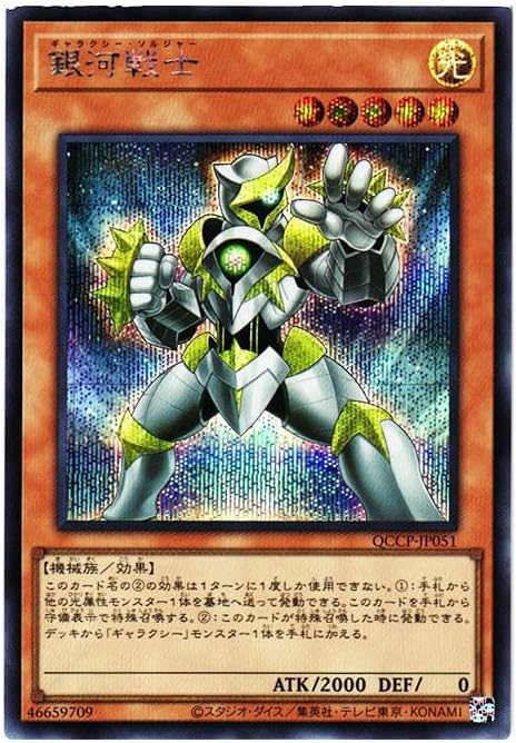 楽天市場】遊戯王カード 銀河戦竜（ギャラクシー・ウォー・ドレイク