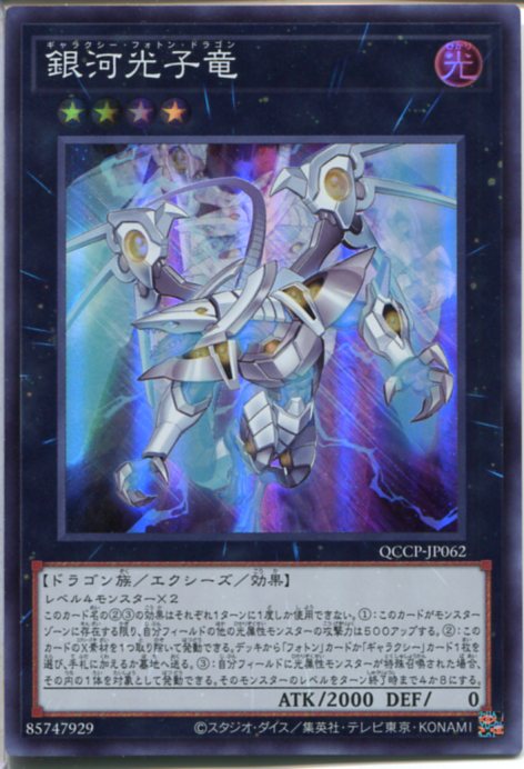 楽天市場】遊戯王カード 銀河戦竜（ギャラクシー・ウォー