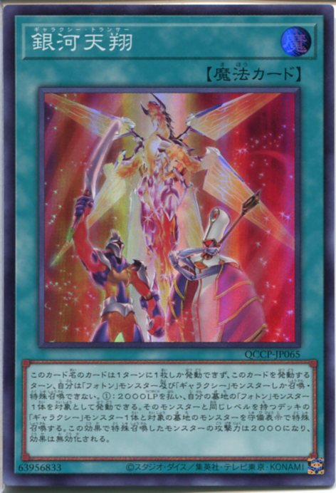 楽天市場】遊戯王カード 銀河戦竜（ギャラクシー・ウォー