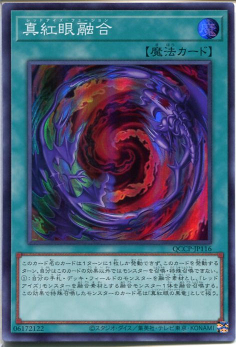 KONAMI - レッドアイズ　ハガキ　20枚 楽天市場】遊戯王 真紅き魂[レッドアイズ・ソウル]（ウルトラ