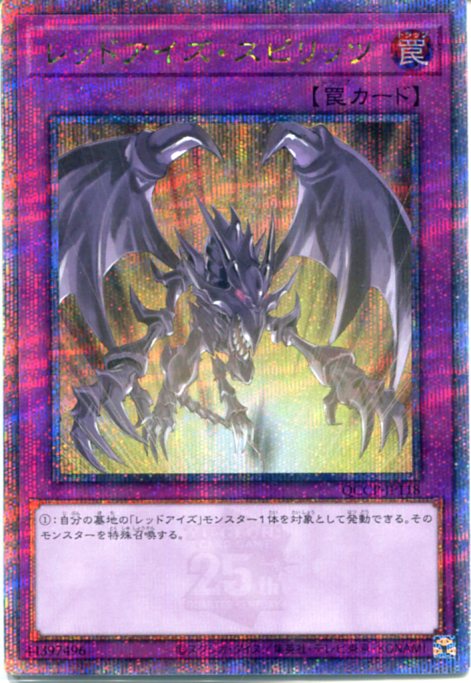 遊戯王 真紅き魂 レッドアイズソウル プリズマ プリレア 610ZYhbmdnL._AC_SY200_QL15_.jpg