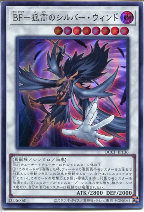 遊戯王 韓亜　BF-アーマードウィング アジア ウルトラ Amazon.co.jp: 遊戯王 CRMS-JP041-UR 《BF－アーマード