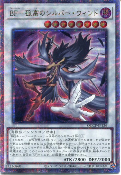 楽天市場】遊戯王 BF-フルアーマード・ウィング（ウルトラレア）QCCP