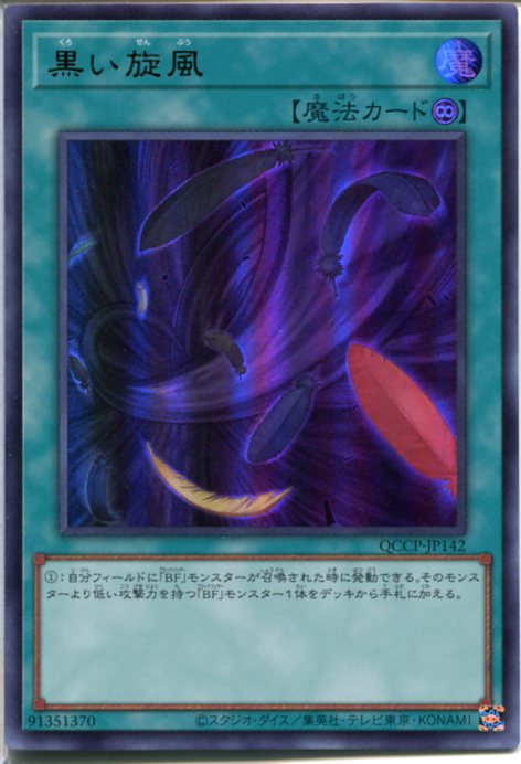 楽天市場】遊戯王 ブラック・ローズ・ドラゴン（ウルトラレア）QCAC