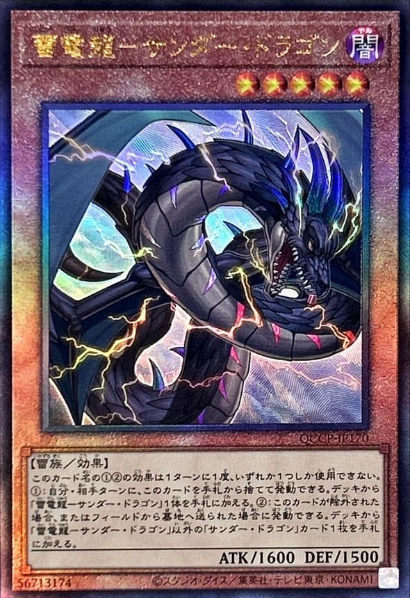 【美品】遊戯王 雷電娘々 ノーパラ 未開封 PC5-JP004 遊戯王 雷電娘々 PC5-JP004 ノーマル 未開封 大会 はまは - メルカリ