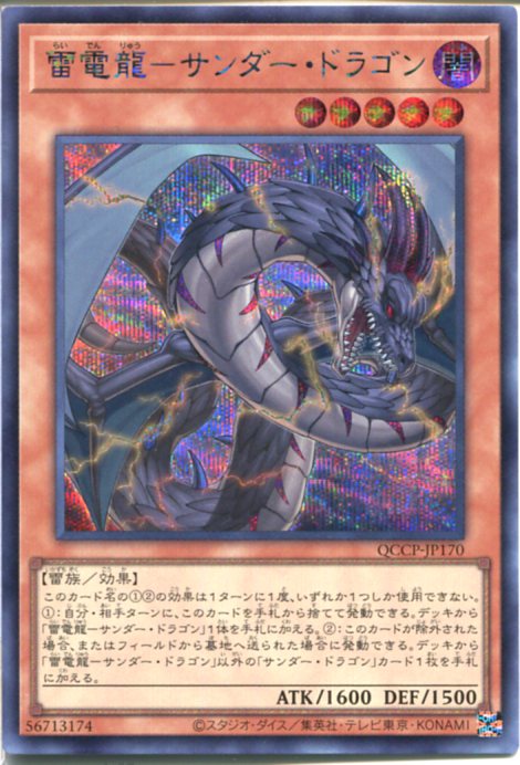 【美品】遊戯王 雷電娘々 ノーパラ 未開封 PC5-JP004 楽天市場】雷電娘々 ノーマル PC5-JP004 未開封 遊戯王カード