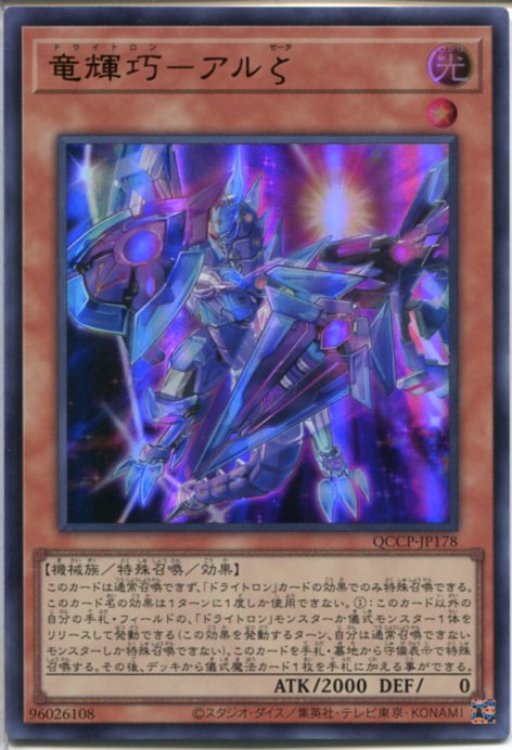 楽天市場】遊戯王 嫋々たる漣歌姫の壱世壊[ティアラメンツ・ペルレギア