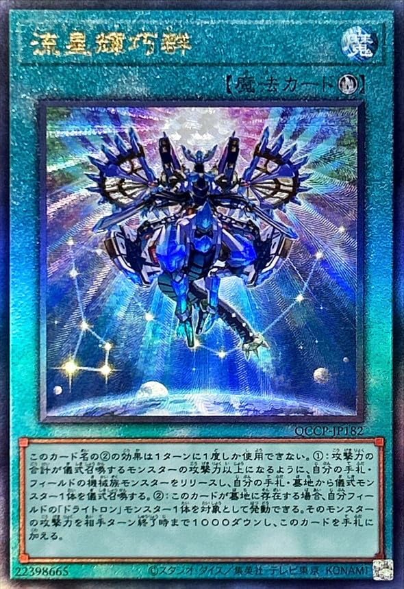 楽天市場】遊戯王 命王の螺旋[ドミナス・スパイラル