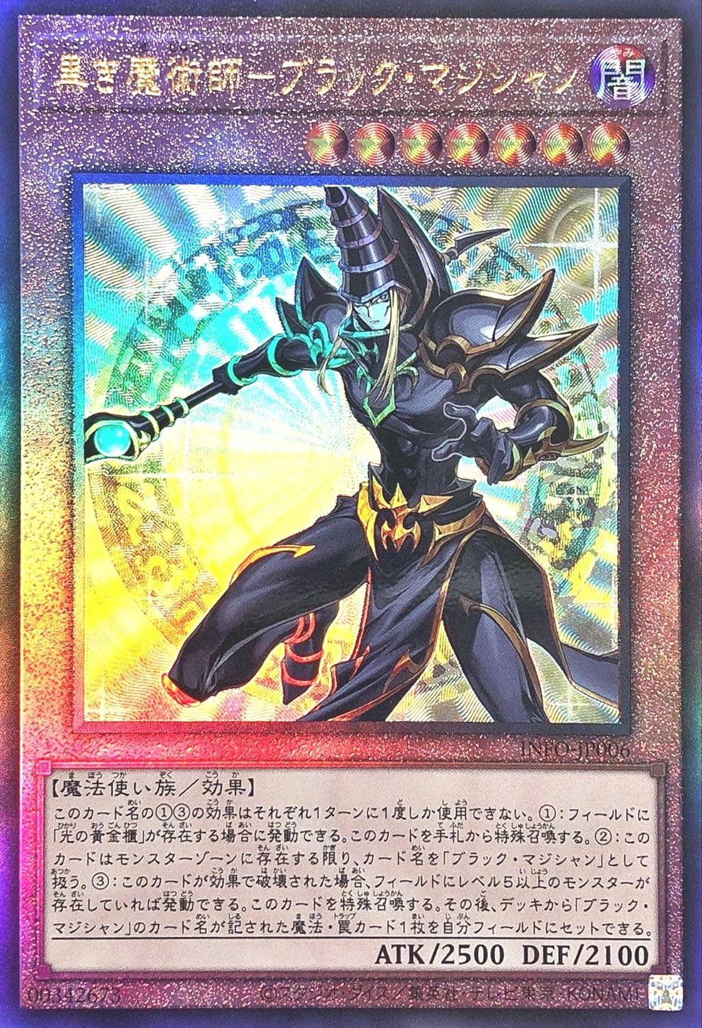 楽天市場】遊戯王 黒き魔術師-ブラック・マジシャン（ウルトラ
