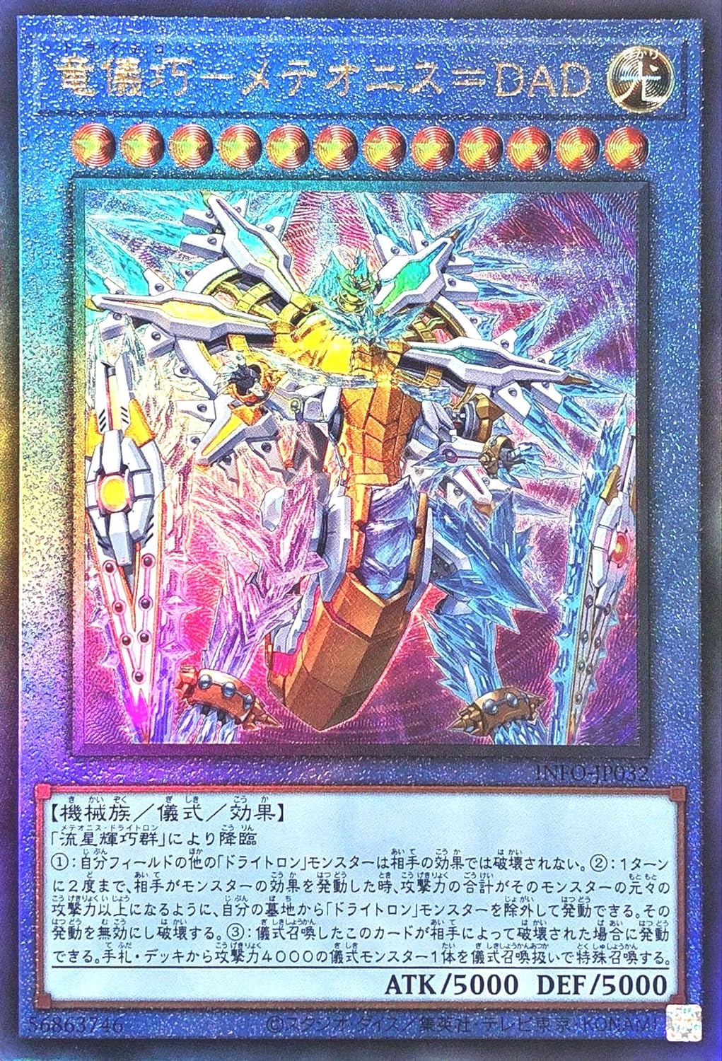 命王の螺旋　ドミナススパイラル　レリーフ３枚 命王の螺旋/レリーフ【罠】《DOOD-JP079》 ドミナススパイラル