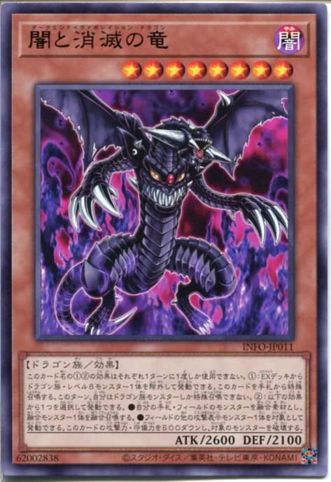 楽天市場】ダーク・レクイエム・エクシーズ・ドラゴン ウルトラ