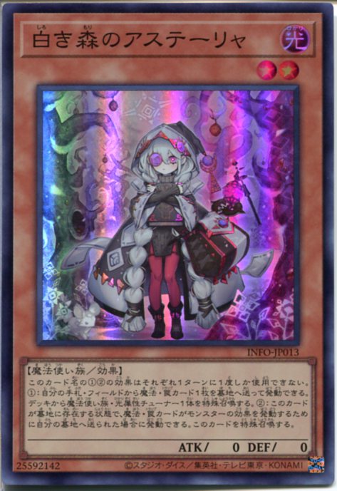 遊戯王OCG 白き森の聖徒リゼット Amazon.co.jp: 遊戯王カード 白き森のリゼット(スーパーレア