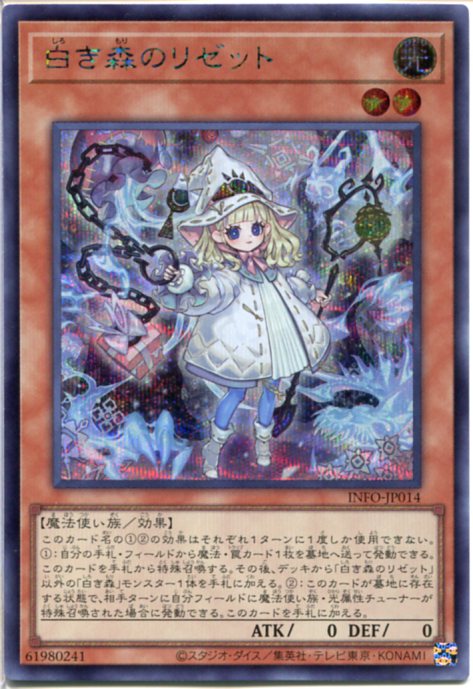 遊戯王 白き森のリゼット 聖徒リゼット 25th 4枚セット 遊戯王 白き森のリゼット 聖徒リゼット 25th 4枚セット - メルカリ