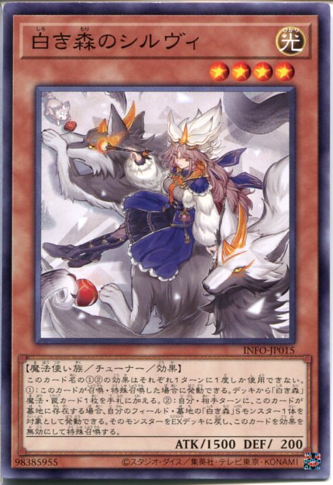 遊戯王　白き森のシルヴィ　プレイマット YOT YOTSG 遊戯王 白き森のシルヴィ プレイマット YOTSG - メルカリ
