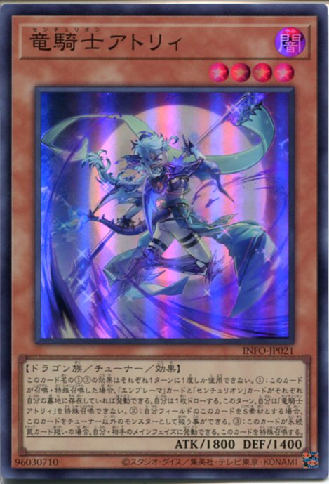 楽天市場】遊戯王 従騎士トゥルーデア[センチュリオン